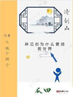 娱乐吃瓜橘子小说免费阅读,橘子小说免费阅读，揭秘娱乐圈幕后故事