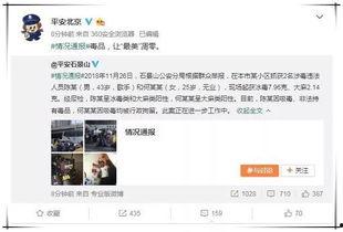 哪个软件娱乐圈吃瓜最好,用XX软件轻松吃瓜,掌握最新动态